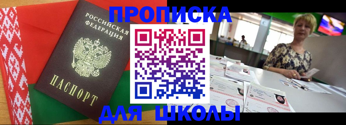 временная регистрация законно в Инте