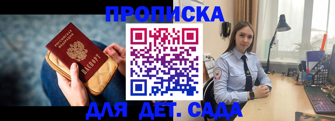 временная регистрация купить в Инте