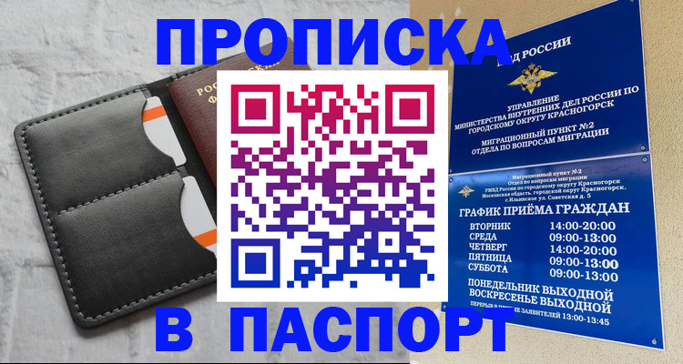 миграционный учет в Инте