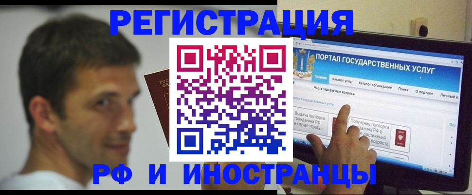 где прописаться в Инте
