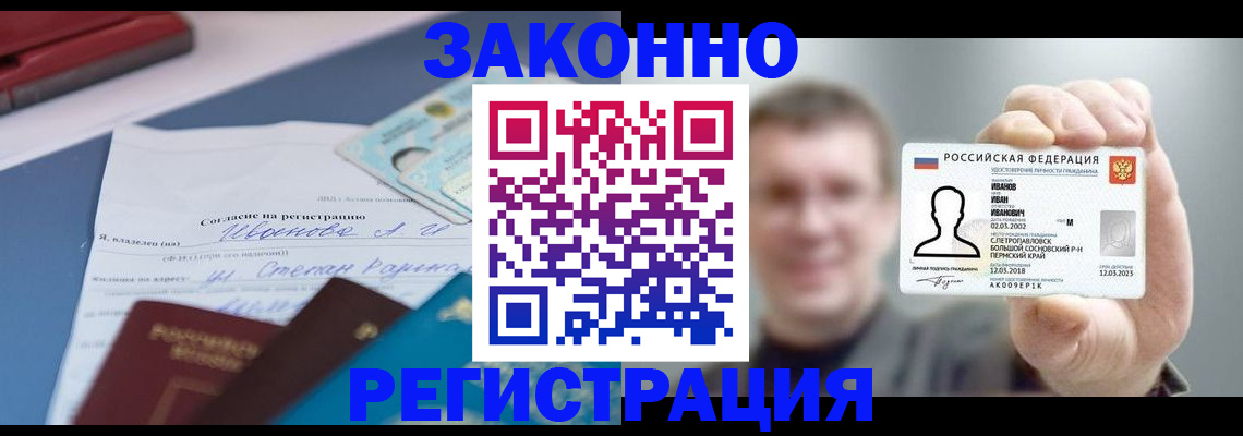 регистрация в Инте