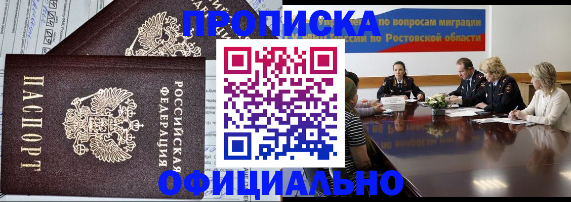 временная регистрация адрес в Инте