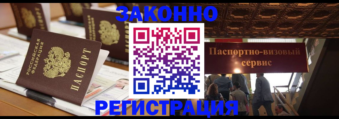 прописка иностранных граждан в Инте