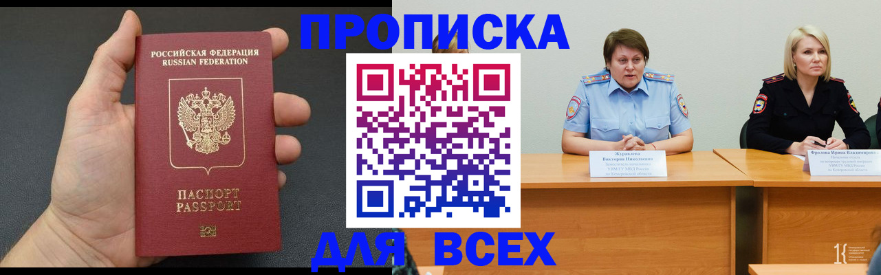 прописка законно в Инте